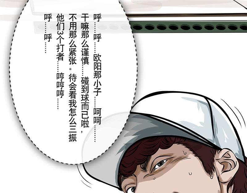 第28话 （全彩版）得意忘形