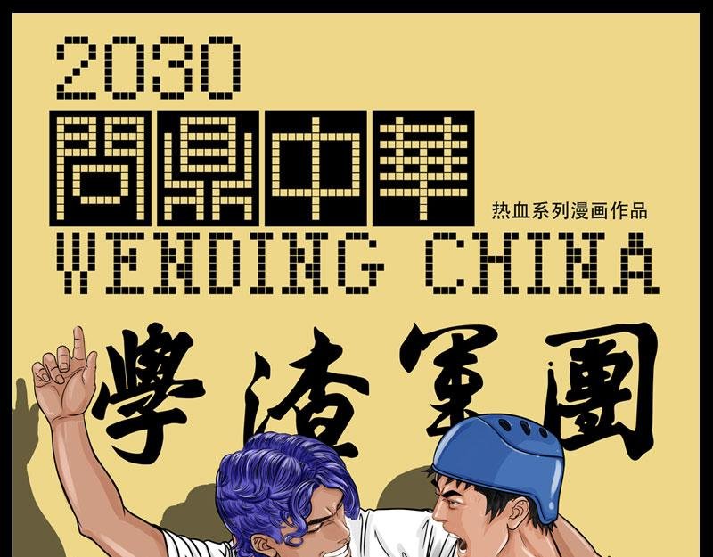 第26话 （全彩版）科技球赛