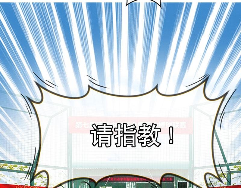 第26话 （全彩版）科技球赛