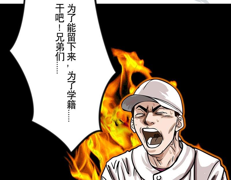 第26话 （全彩版）科技球赛