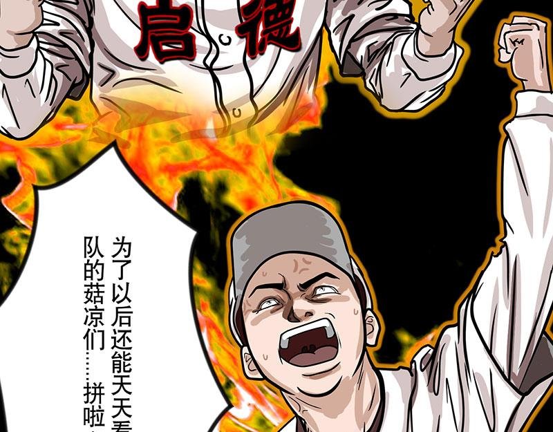 第26话 （全彩版）科技球赛