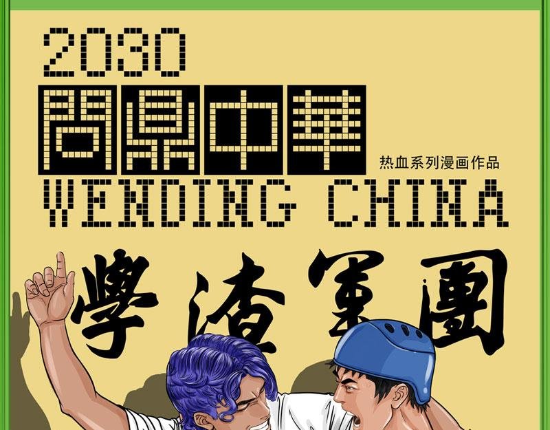 第29话 （全彩版）反守为攻