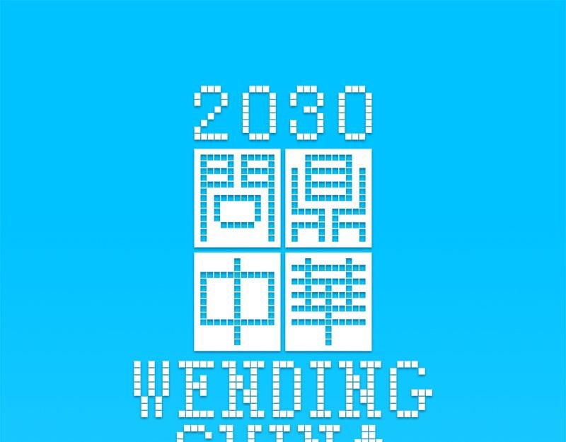 第31话 张飞！请开始你的表演