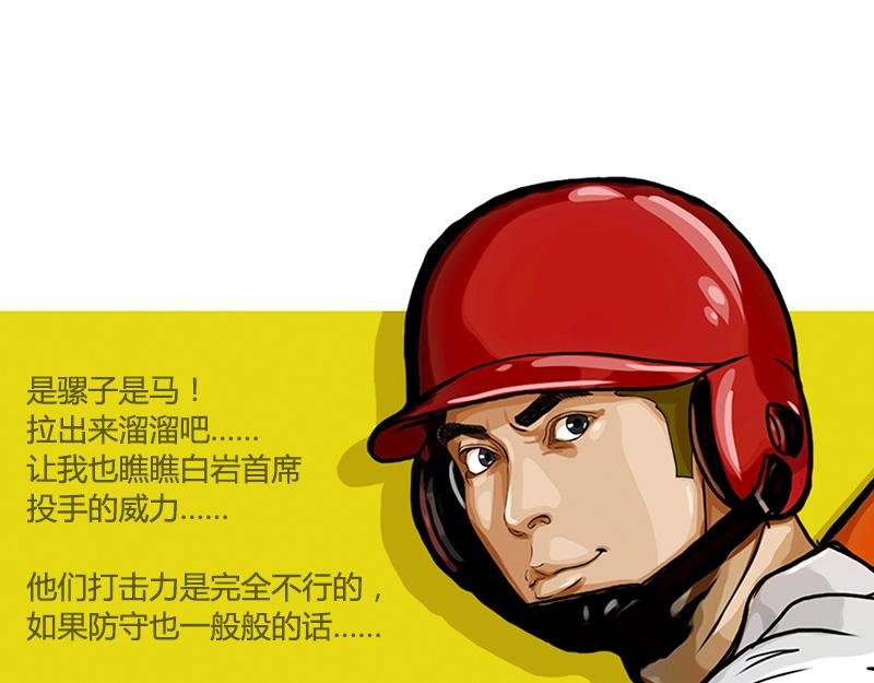 第31话 张飞！请开始你的表演