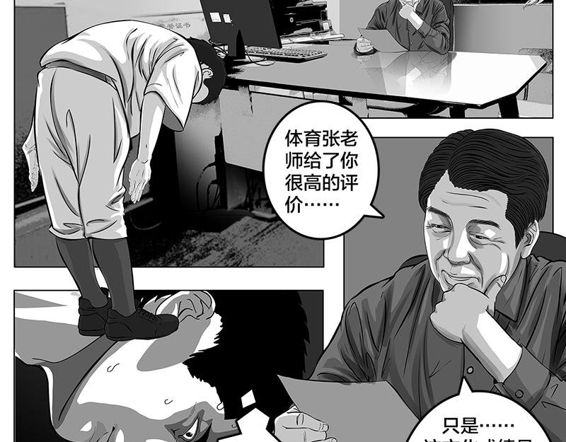 第5话 是的，我叫欧阳建川
