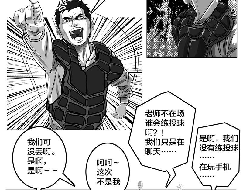 第5话 是的，我叫欧阳建川