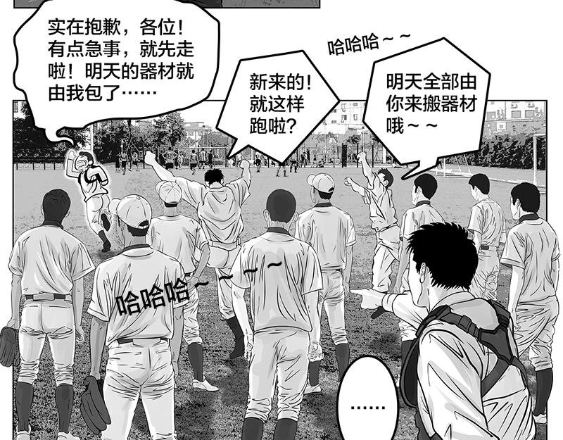 第5话 是的，我叫欧阳建川