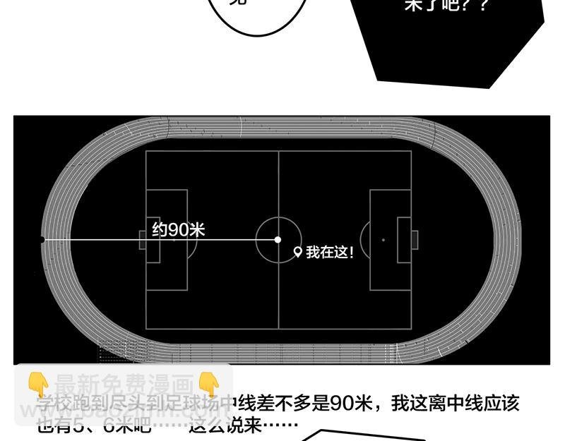 第5话 是的，我叫欧阳建川