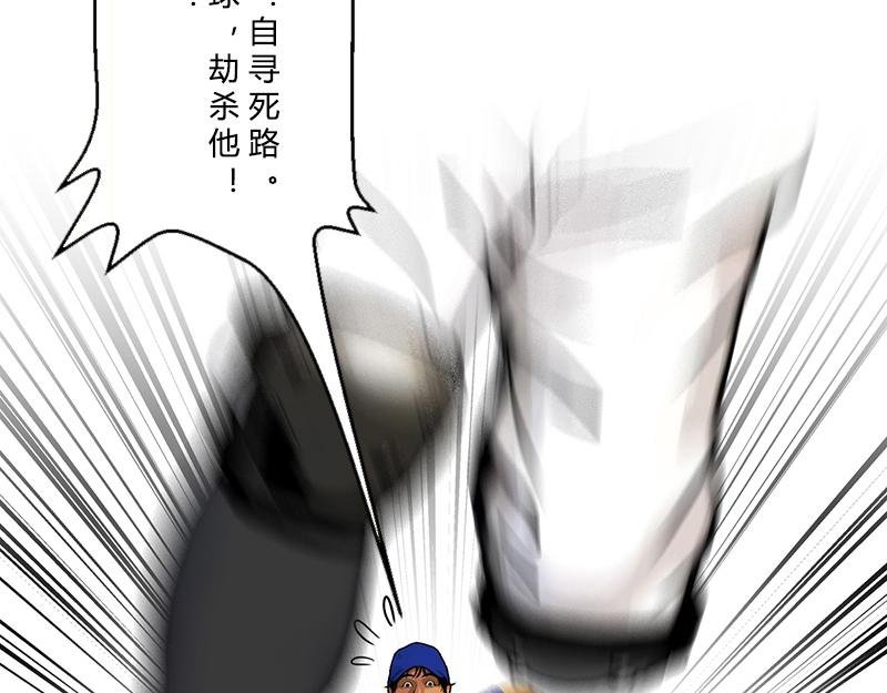 第33话 盗垒的飞哥