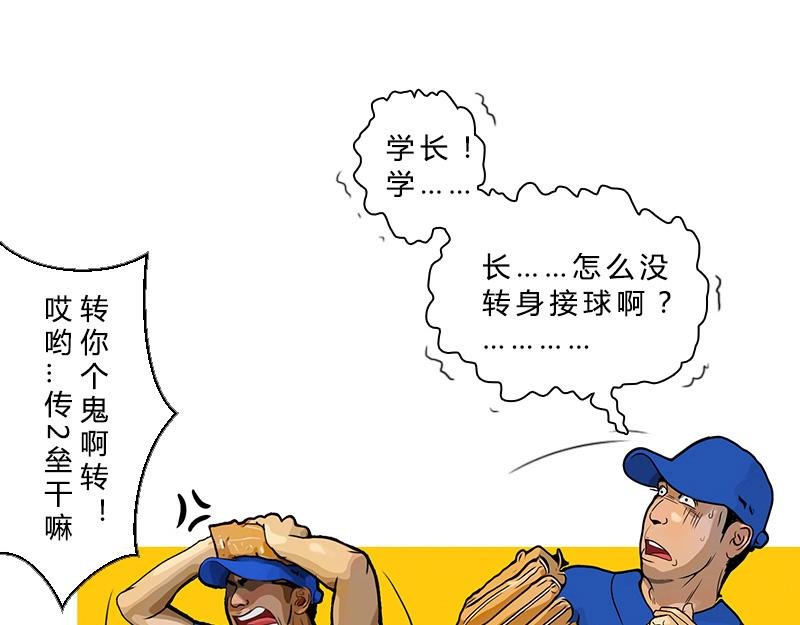 第33话 盗垒的飞哥