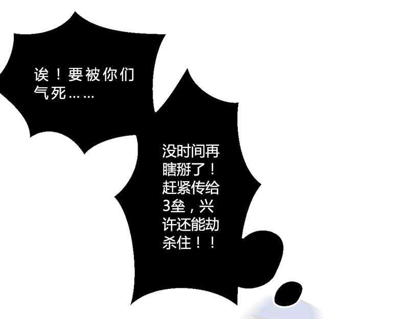 第33话 盗垒的飞哥