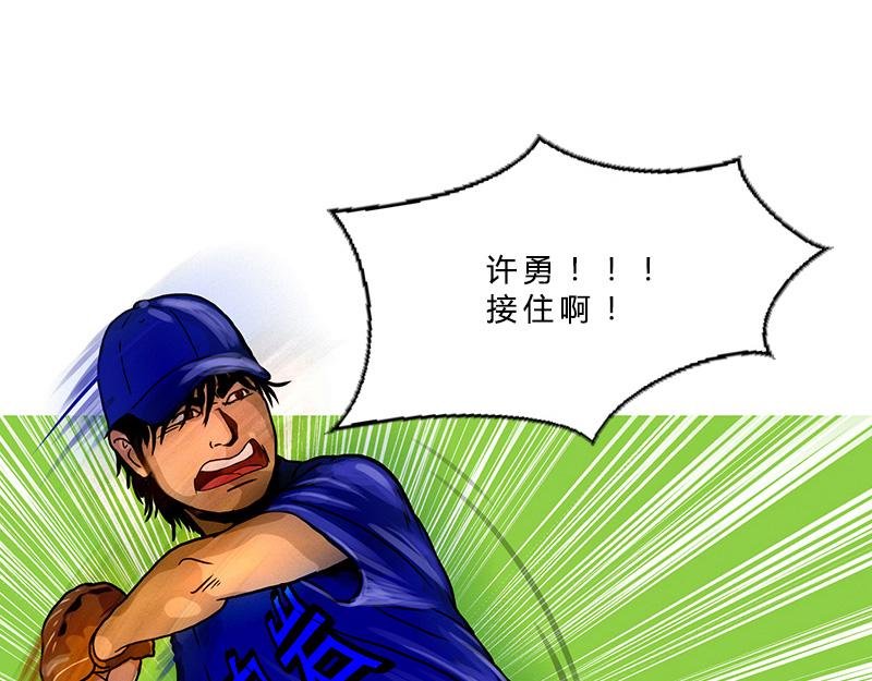 第33话 盗垒的飞哥