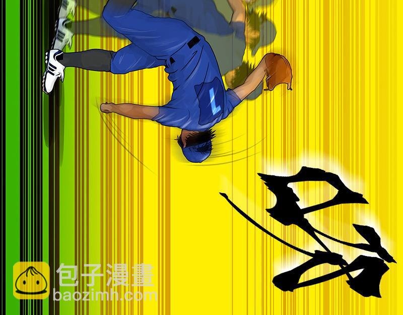 第33话 盗垒的飞哥