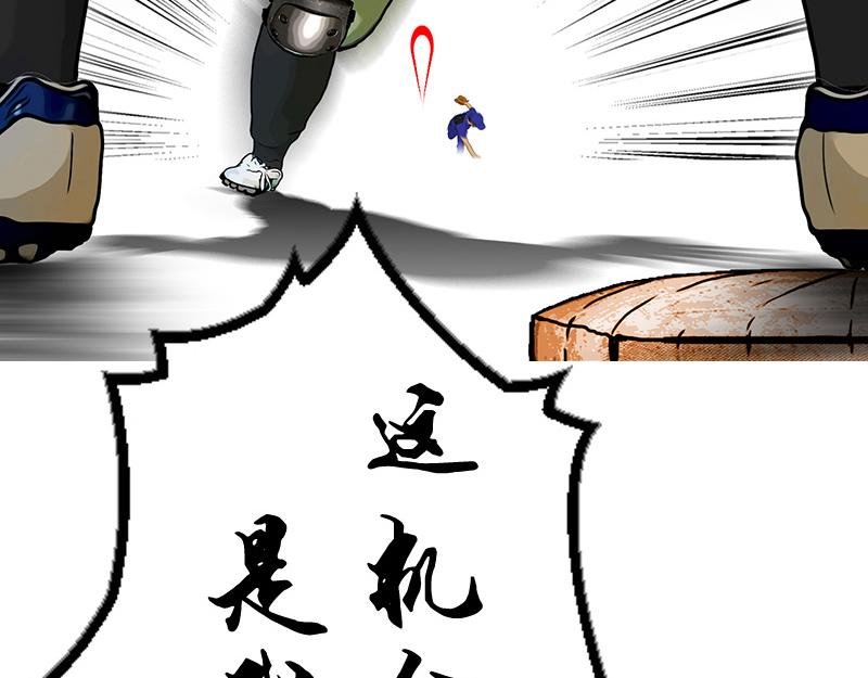 第33话 盗垒的飞哥