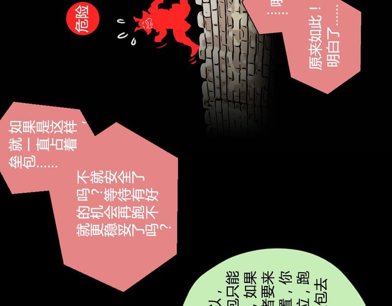 第34话 规则