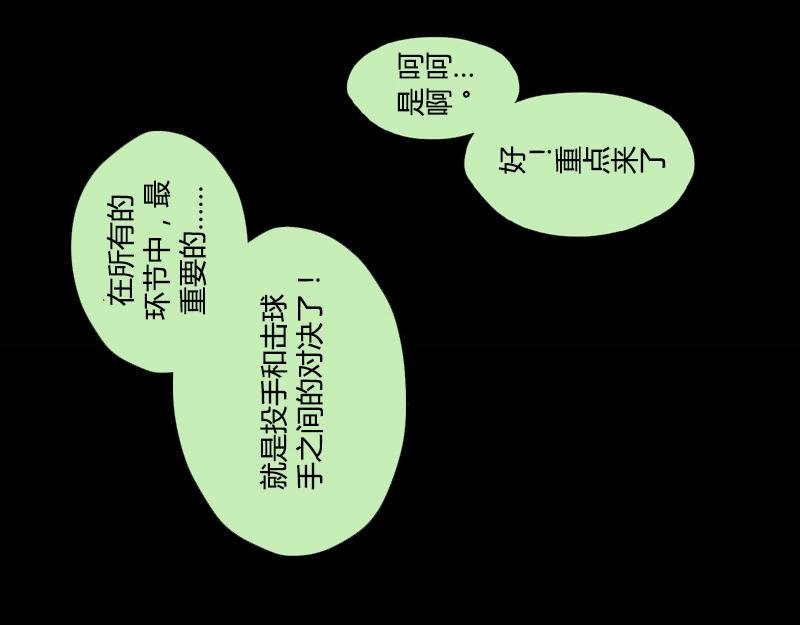 第34话 规则