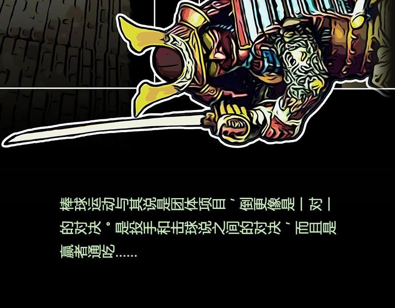 第34话 规则