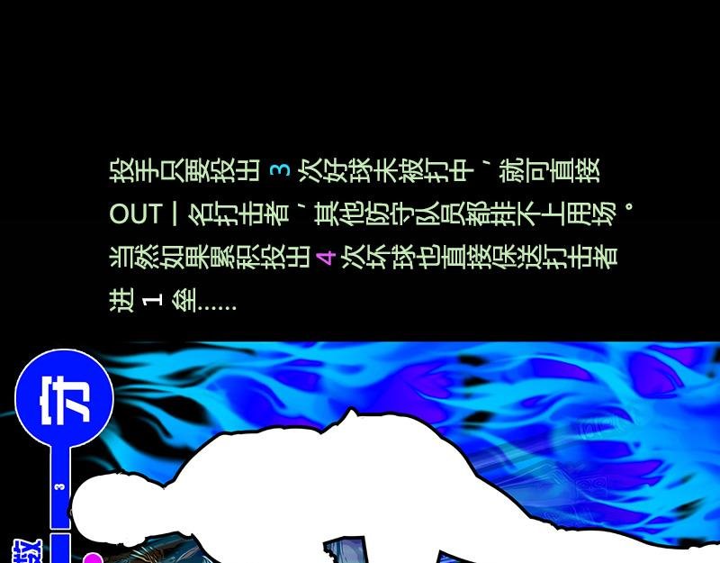 第34话 规则