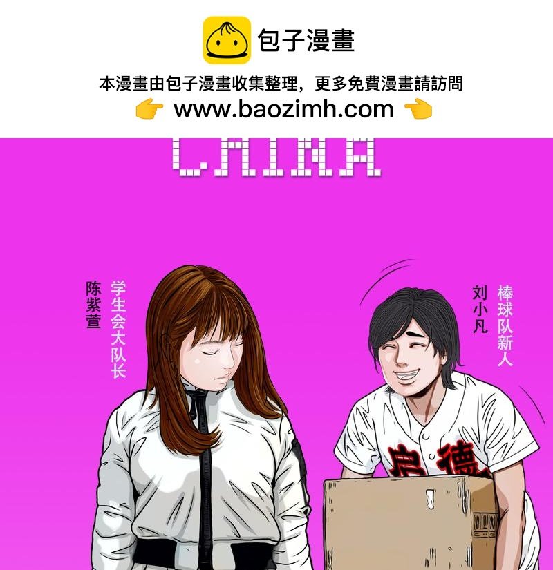 第36话 开幕式（二）