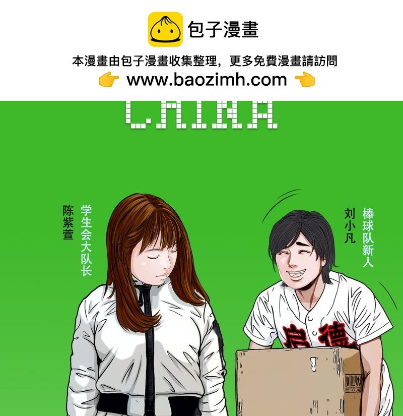 第37话 启德的篮球（一）