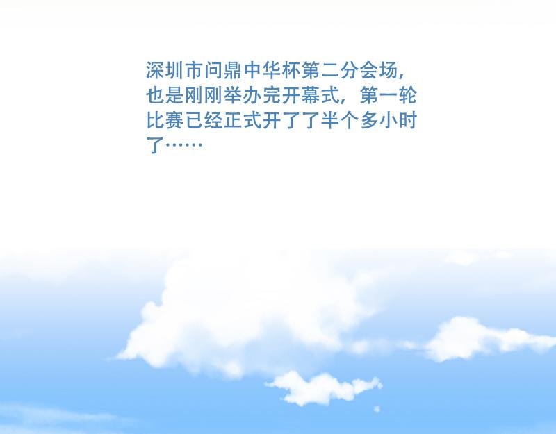第37话 启德的篮球（一）