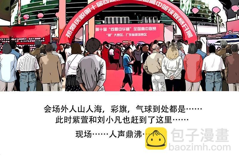 第37话 启德的篮球（一）