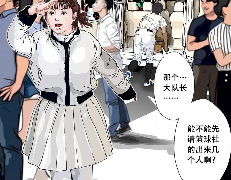 第37话 启德的篮球（一）