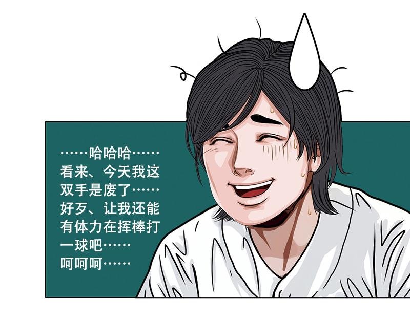 第37话 启德的篮球（一）