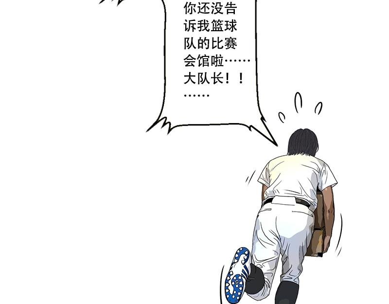 第37话 启德的篮球（一）