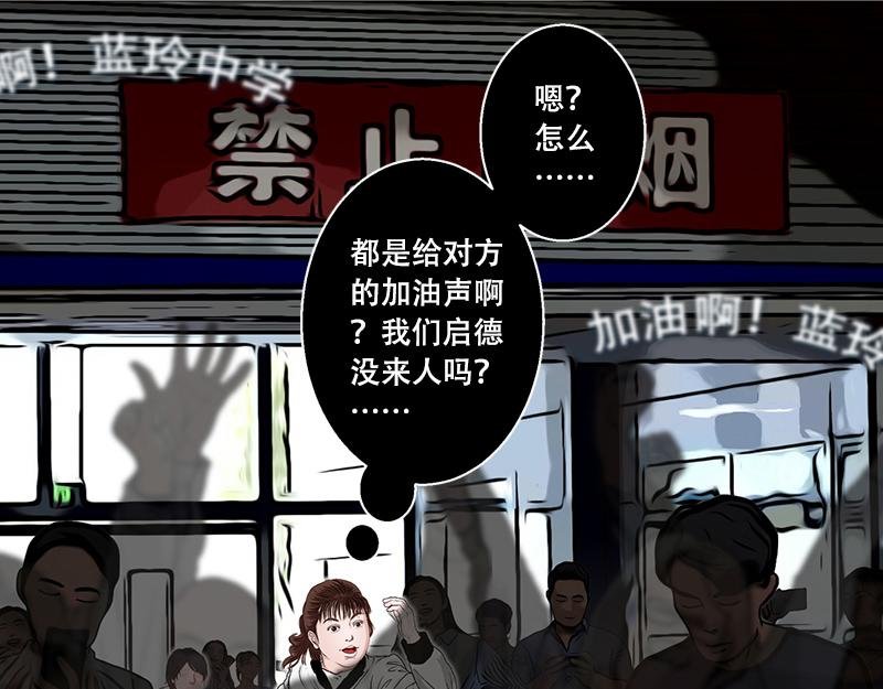 第37话 启德的篮球（一）