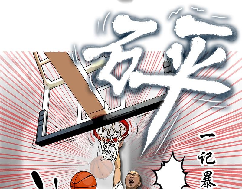 第37话 启德的篮球（一）