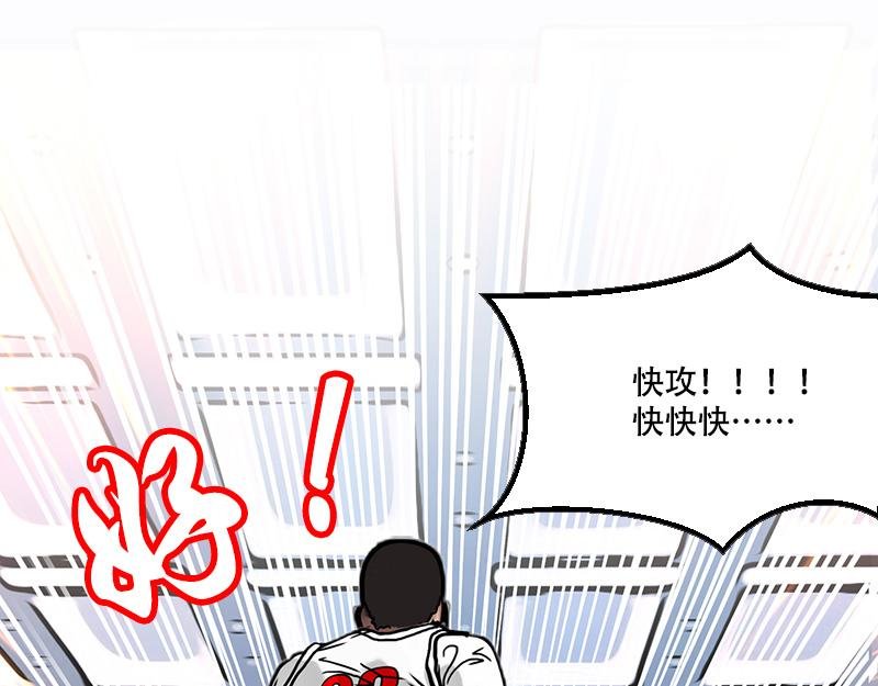 第38话 启德的篮球（二）