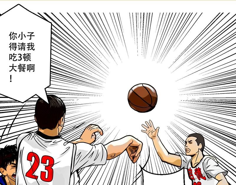 第38话 启德的篮球（二）