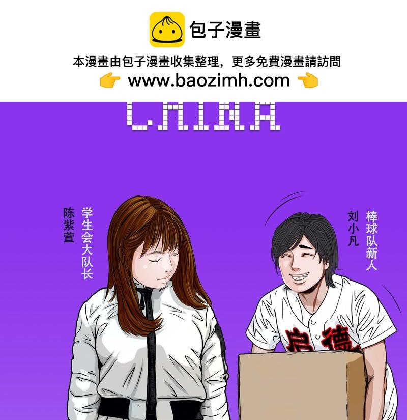 第39话 启德的篮球（三）