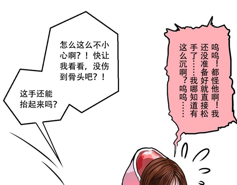 第39话 启德的篮球（三）
