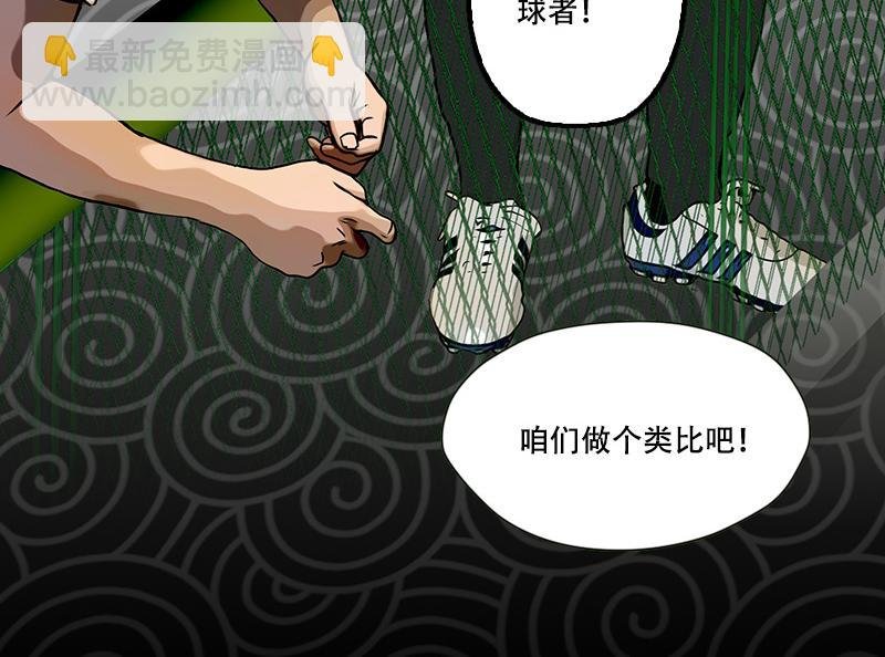 第41话 主宰比赛的角色
