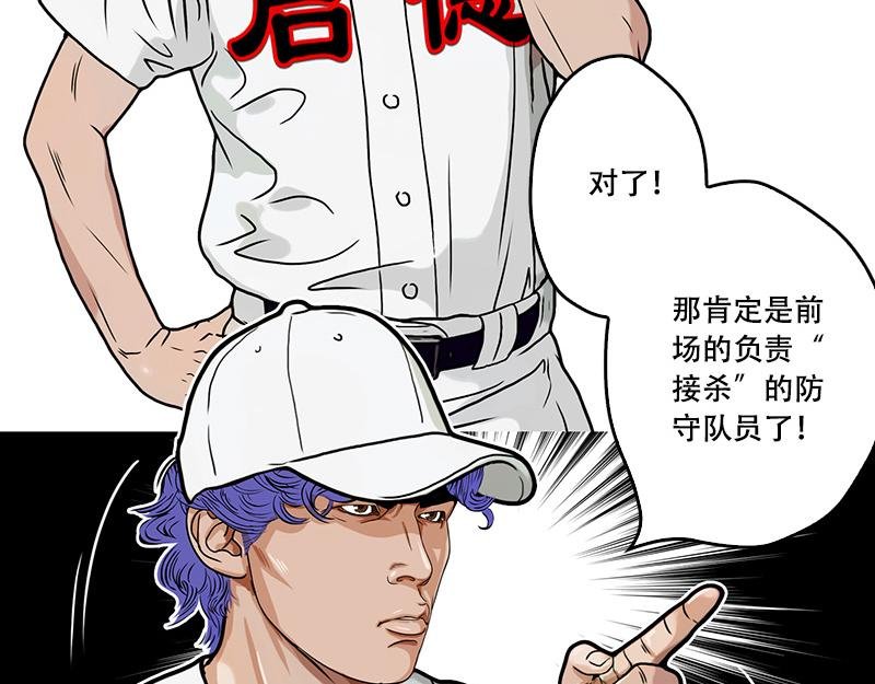 第41话 主宰比赛的角色