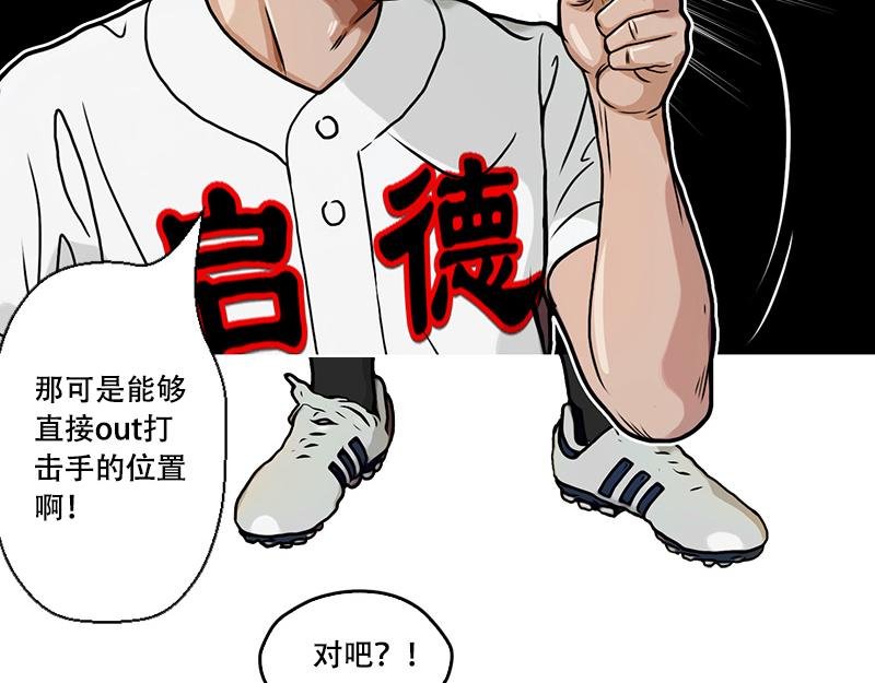 第41话 主宰比赛的角色