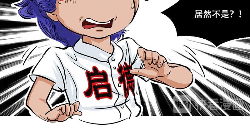 第41话 主宰比赛的角色