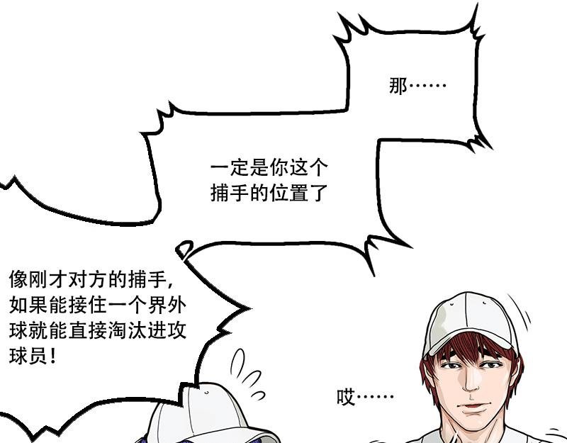 第41话 主宰比赛的角色