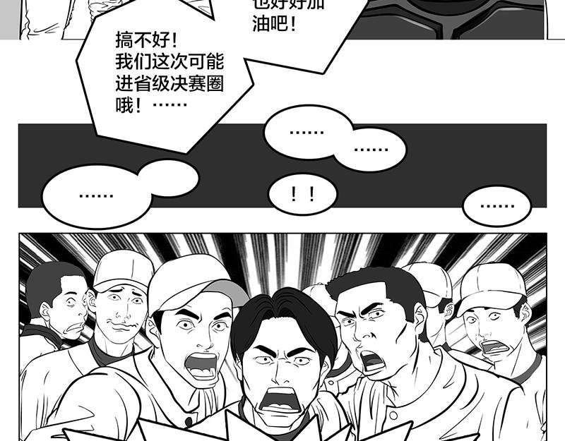 第6话 王牌出现，重燃希望