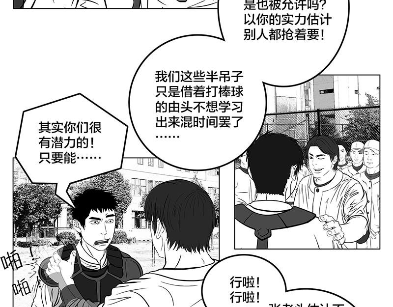 第6话 王牌出现，重燃希望