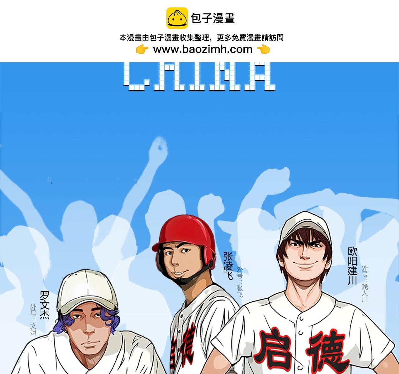 第43话 出糗了，也不过如此