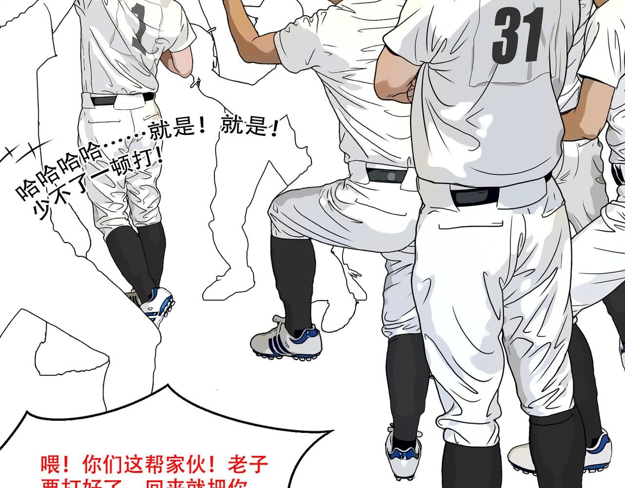 第43话 出糗了，也不过如此