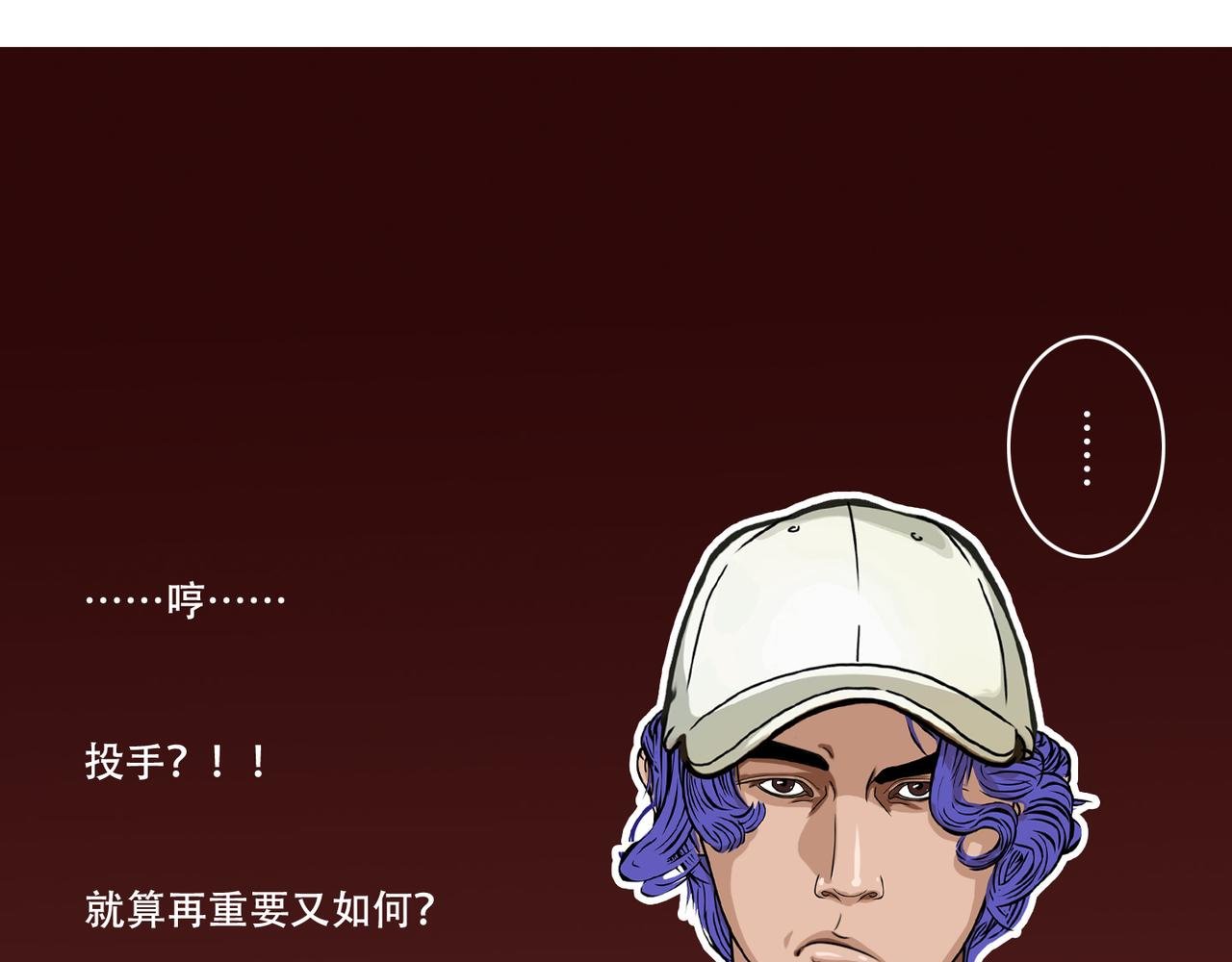 第43话 出糗了，也不过如此