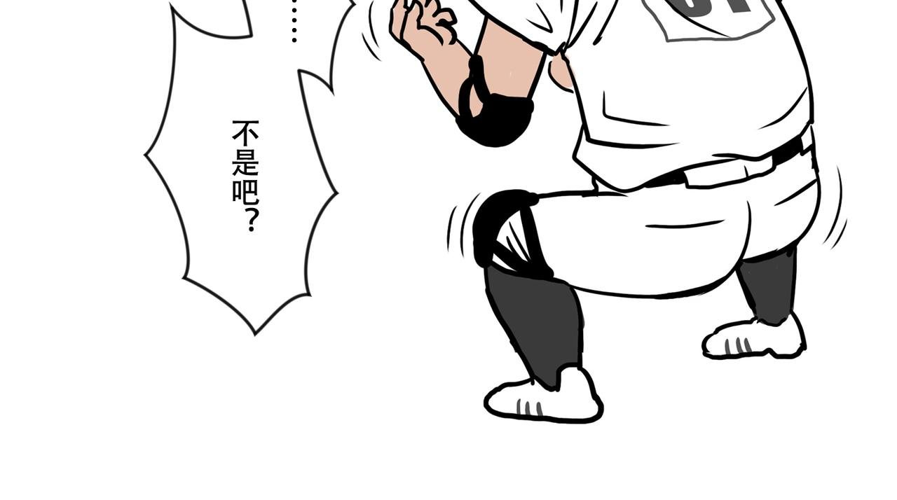 第43话 出糗了，也不过如此