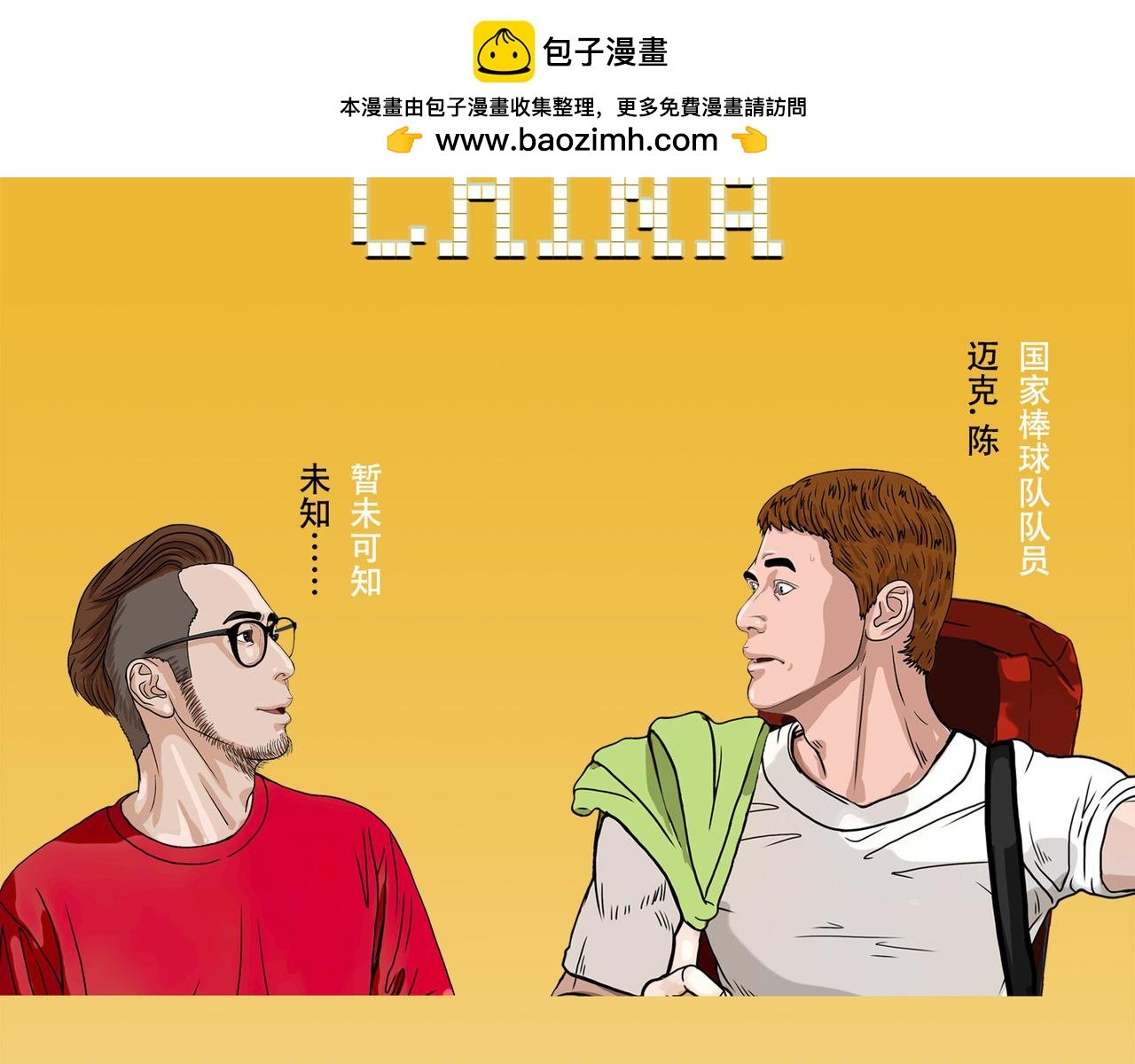 第44话 大胜