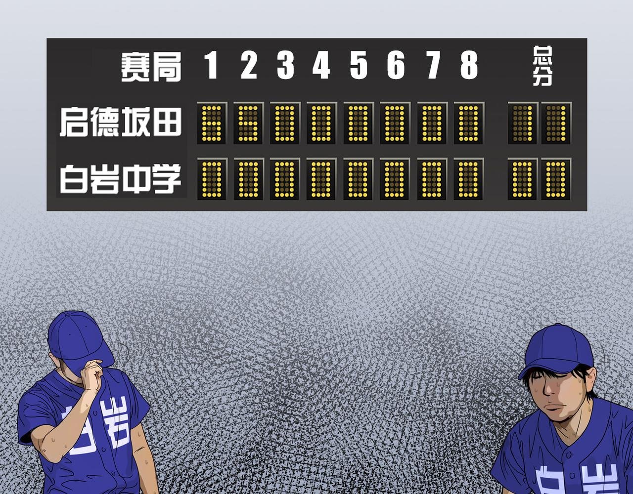 第44话 大胜