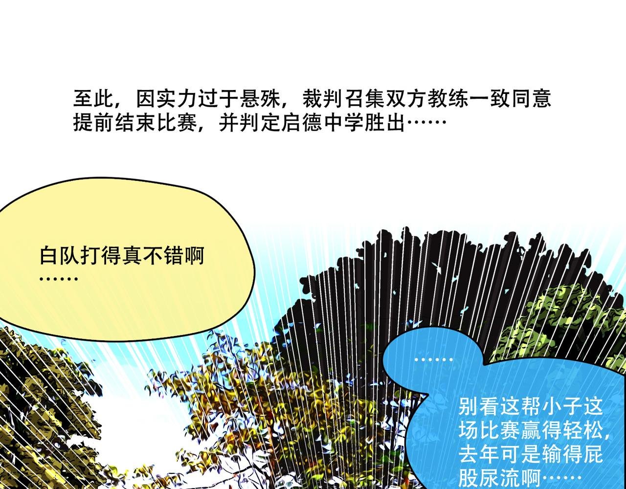 第44话 大胜