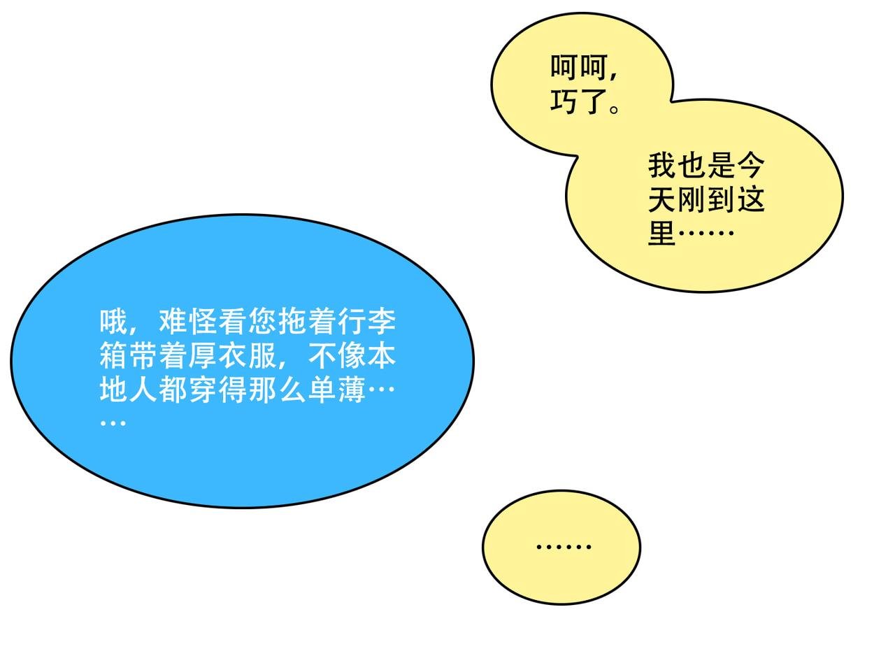 第44话 大胜